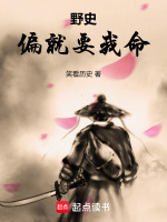 小說(shuō)《/data/image/36.jpg》封面