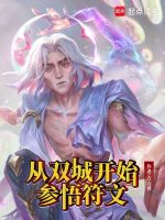 小說(shuō)《/data/image/3618.jpg》封面