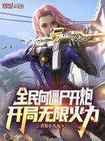 小說(shuō)《/data/image/3754.jpg》封面