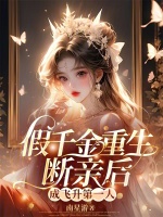 小說(shuō)《/data/image/3796.jpg》封面