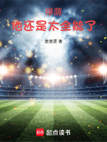 小說(shuō)《/data/image/3828.jpg》封面