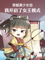 小說(shuō)《/data/image/3887.jpg》封面