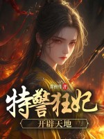 小說(shuō)《/data/image/4248.jpg》封面
