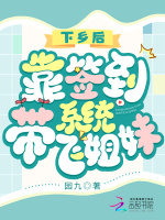 小說《/data/image/4344.jpg》封面