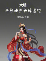 小說(shuō)《/data/image/4369.jpg》封面