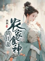 小說(shuō)《/data/image/438.jpg》封面