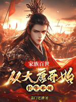 小說(shuō)《/data/image/4405.jpg》封面