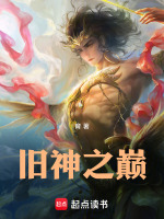 小說(shuō)《/data/image/4413.jpg》封面