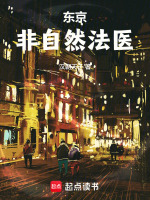 小說(shuō)《/data/image/4463.jpg》封面