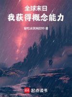 小說(shuō)《/data/image/4491.jpg》封面