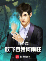 小說(shuō)《/data/image/4928.jpg》封面