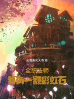 小說(shuō)《/data/image/5268.jpg》封面