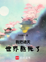 小說《/data/image/5272.jpg》封面