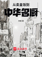 小說(shuō)《/data/image/5279.jpg》封面