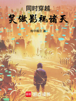 小說(shuō)《/data/image/5322.jpg》封面