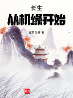 小說(shuō)《/data/image/5586.jpg》封面