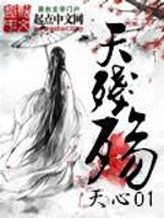 小說(shuō)《/data/image/561.jpg》封面