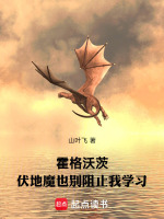 小說(shuō)《/data/image/5613.jpg》封面