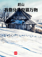 小說(shuō)《/data/image/5616.jpg》封面