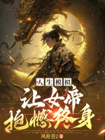 小說(shuō)《/data/image/570.jpg》封面