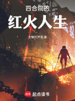 小說(shuō)《/data/image/571.jpg》封面