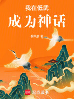 小說(shuō)《/data/image/583.jpg》封面
