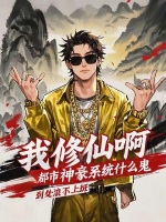 小說(shuō)《/data/image/6002.jpg》封面