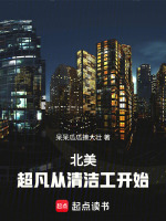 小說(shuō)《/data/image/611.jpg》封面