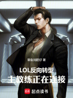 小說(shuō)《/data/image/6181.jpg》封面