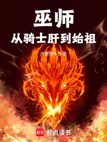 小說(shuō)《/data/image/6239.jpg》封面