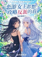 小說(shuō)《/data/image/6285.jpg》封面