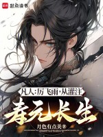 小說(shuō)《/data/image/6350.jpg》封面