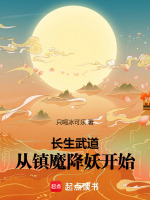 小說(shuō)《/data/image/6592.jpg》封面