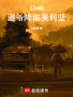 小說(shuō)《/data/image/661.jpg》封面