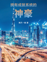 小說《/data/image/6864.jpg》封面
