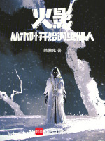 小說《/data/image/6887.jpg》封面