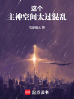 小說(shuō)《/data/image/6888.jpg》封面