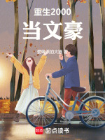 小說(shuō)《/data/image/696.jpg》封面