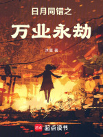 小說(shuō)《/data/image/7148.jpg》封面