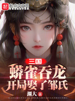 小說(shuō)《/data/image/7154.jpg》封面