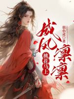 小說(shuō)《/data/image/7440.jpg》封面