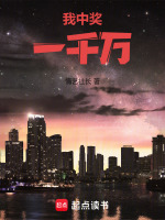 小說(shuō)《/data/image/7532.jpg》封面