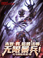 小說《/data/image/7553.jpg》封面