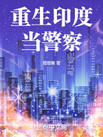 小說(shuō)《/data/image/7613.jpg》封面