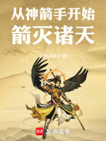 小說(shuō)《/data/image/7706.jpg》封面