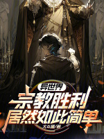 小說(shuō)《/data/image/7768.jpg》封面