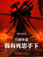 小說(shuō)《/data/image/7803.jpg》封面