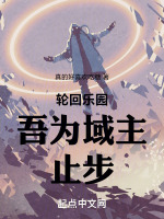 小說(shuō)《/data/image/7821.jpg》封面