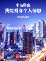 小說(shuō)《/data/image/7869.jpg》封面