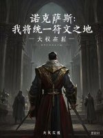 小說(shuō)《/data/image/7903.jpg》封面